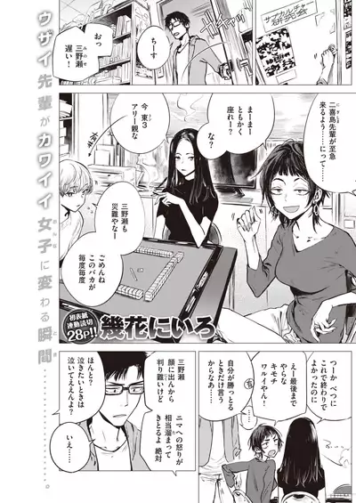 COMIC Kairakuten 2020-02