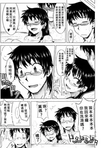 (COMIC1☆3) [Aspergillus (Okara)] Innocent Blue (Zettai Karen Children) [Chinese] [跟著老哥出來尋寶卻因為老哥耍八七回頭救他回來後發現蘇利跟老婆躺在床上全身沾滿滾燙精液變成蘇利的形狀個人漢化]