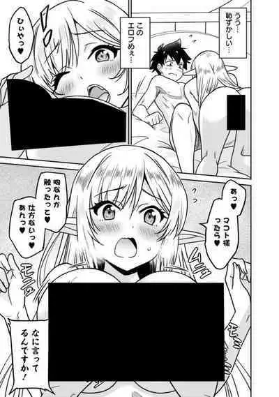 Bishuu Gyakuten Sekai No Cleric