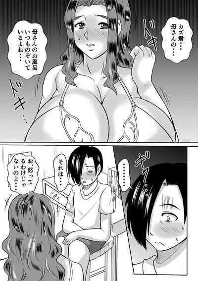 Haha to no Yarinaoshi