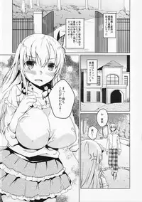 (COMIC1☆6) [Katamichi Kippu (Mikage Sekizai)] SENAMILK 2L (Boku wa Tomodachi ga Sukunai)