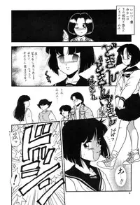 [Pucchin Purin Kikaku] Prick Up !