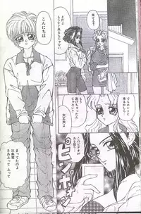 Cotton Comic 1995-04 [Incomplete]