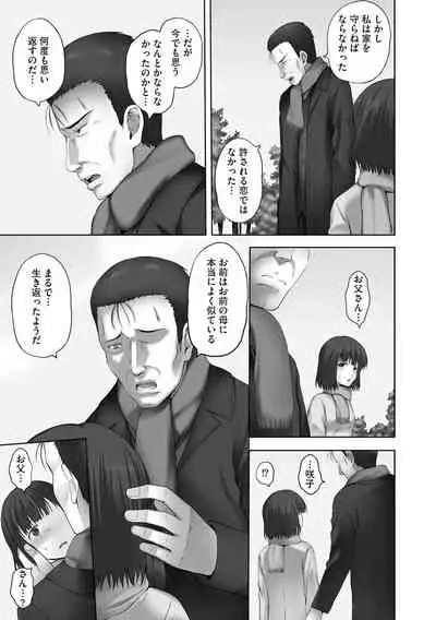 [Mahiruno Kagerou] Onii-chan Setsunai no ~ Inka no Nukumori ~ [Digital]