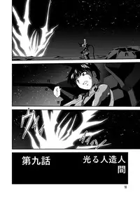 (C77) [Thirty Saver Street 2D Shooting (Maki Hideto, Sawara Kazumitsu, Yonige-ya No Kyou)] Second Uchuu Keikaku 5 (Neon Genesis Evangelion)