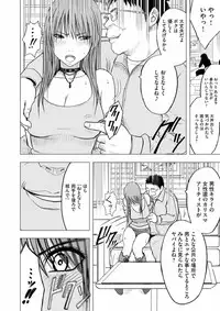 [Crimson (Carmine)] Virgin Idol [Episode 10]