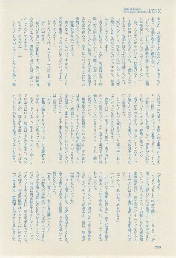 リンクス 2014-11