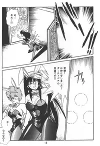 (C54) [Studio Katsudon (Manabe Jouji)] Imasara Dirty Pair Vol.1 (Sai) (Dirty Pair)