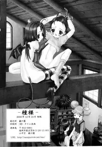 [Ran No Sono (Various)] Shura (Cardcaptor Sakura, Ojamajo Doremi)