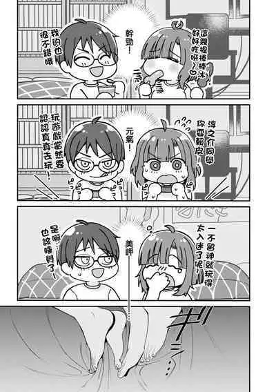 Nukian -Nukige mitai na Shima ni Sunderu Watashi wa Dousurya Ii desu ka?Comic Anthology 拔島官漫短篇集