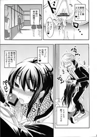 [Otabe Dynamites (Otabe Sakura)] Shoujo Henka (Nurarihyon no Mago)