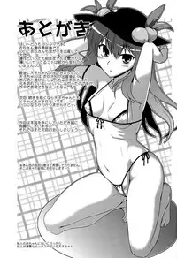 (C86) [CUNICULUS (Yositama)] Ikusan (Touhou Project) [Chinese] [oo君個人漢化]