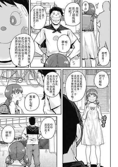 Shiawase no Koppepan | Bun Of Happiness