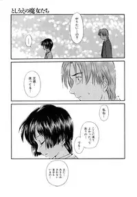 [Mutsuki Tsutomu] Toshiue no Majo-tachi 2 - Ripe Witches
