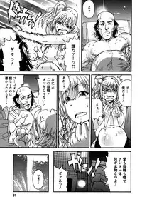 [Yumi Ichirou] Sacchy & Yukkie