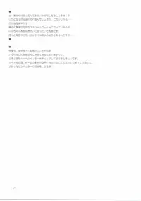 (C90) [Ororiya Enpitsudo (Murian)] Sharo-chan VS Caffeine Otoko (Gochuumon wa Usagi desu ka?)