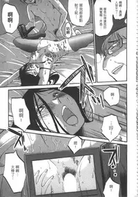 [艶々] 甜蜜皮鞭 上