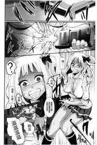 [Shomu] Higyaku to Kousoku | 被虐與拘束 [Chinese]