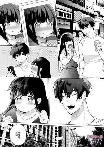 [Yatomomin (Yamamoto Tomomitsu)] Mayu-chan NTR ~Daigaku Shingaku no Tame Joukyou Shita Kanojo ga Onzoushi ni Tsukamari Dekiai Sarete Shimatta...~ | 真由NTR～为了上大学远赴东京结果被富二代抓住狠狠宠的故事~ [Chinese] [橄榄汉化组]