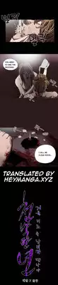 [Dol-Kong] Kitsch | Disrespectful Bitch Ch. 1-70 (English) (HeyManga) (Ongoing)