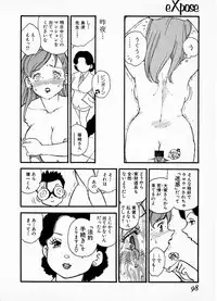 [Kaimeiji Yuu] eXpose