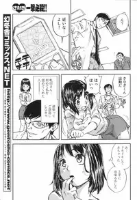 GIGA69 2005-08 Vol. 8