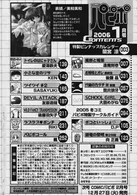 COMIC Papipo 2006-01