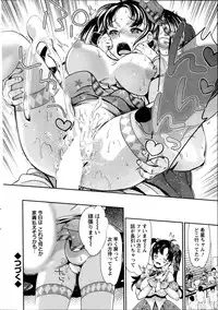 [Umemaru] Idol Densetsu Kirari - Kirari the Grief of Legendary Idol Ch. 1-8