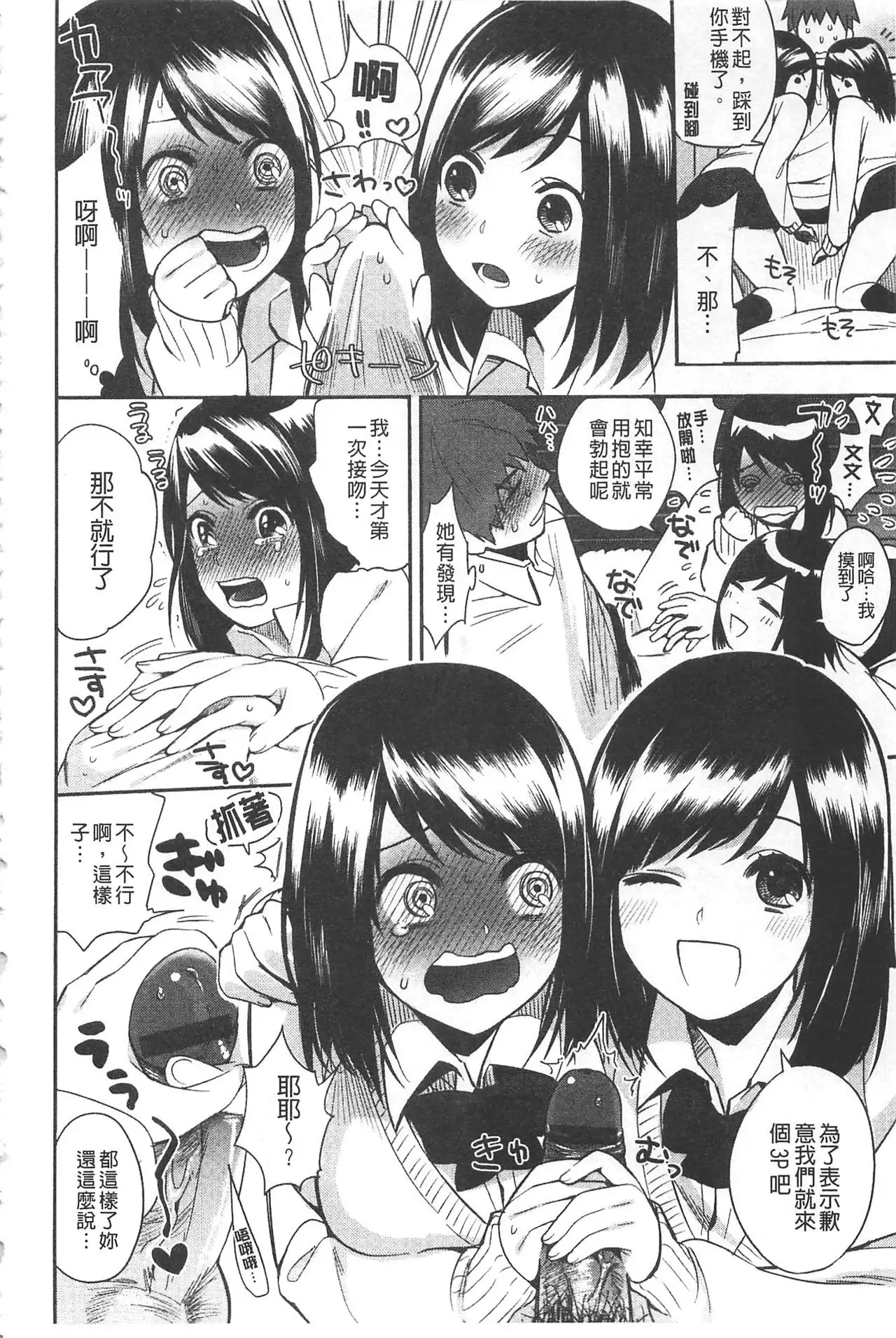 Yosugara Sexology | 徹夜的性愛研究所