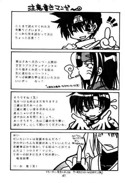 [RED DATA BOOK (Amano Ryuuki)] SHANGRILA (Saiyuki)