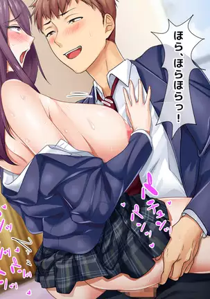 Atashi wa Kuzu Nanka ja Nai...! Furyou to Yobareru JK to Kusatta Otona-tachi no Nichijou