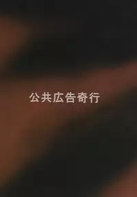 (C88) [Koukyou Koukoku Kikou (Segami Daisuke)] Customer Ergo (Persona 3)