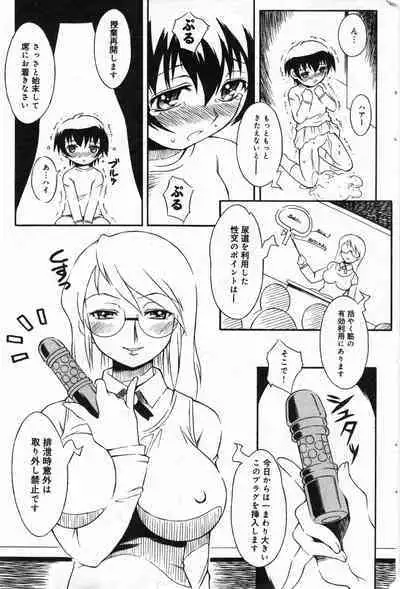 COMIC Minimon Vol. 24