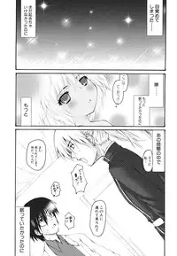 [Arima Natsubon] Kairaku Shoujo
