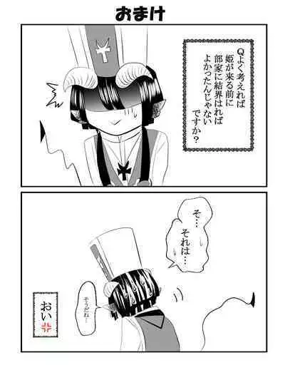 Kuroyamahitsuji-san wa Hime o Ajiwaitai