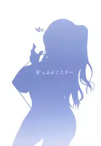 (C94) [Zero's Factory (G Zero)] Jouyoku ni Oboreta Osananajimi [Chinese] [5+7个人汉化]