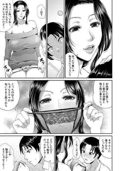 COMIC MILF 2023-06 Vol. 72