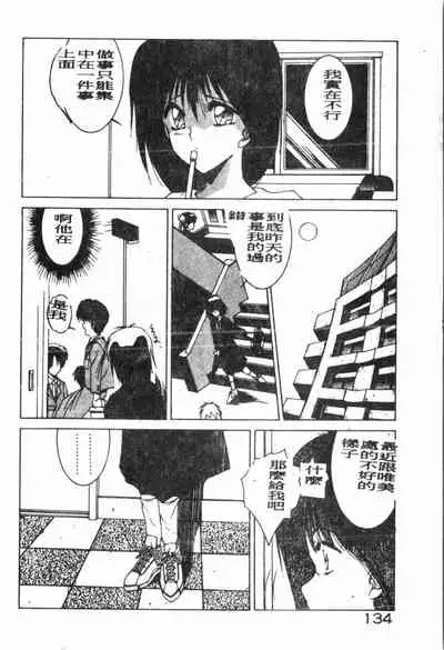 -Demo I Desu Suki Damon