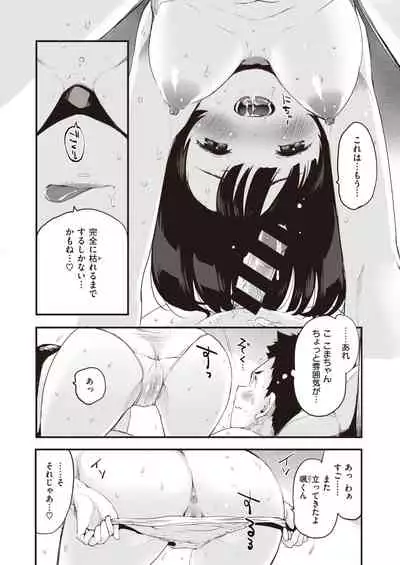 COMIC Kairakuten BEAST 2020-03