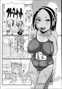 COMIC Maihime Musou Act. 07 2013-09