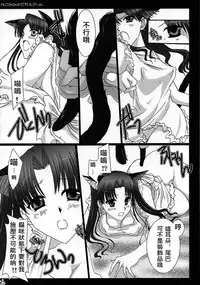 (ComiComi9) [UDON-YA (Kizuki Aruchu, ZAN)] Nekomimi Hadaka EpuRin (Fate/stay night) [Chinese] [wl00314824個人漢化]