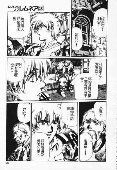 Satoshi urushihara ~Legend of Lemnear: Jet Black Wings of Valkisas