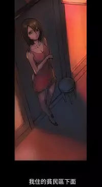 姊姊: 莲 第1話 [Chinese]中文