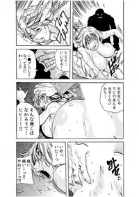 [Tachibana Naoki] Hitozuma Ingoku ~Kyousei-teki ni Choukyou Kaihatsu Sareru Karada~ 4