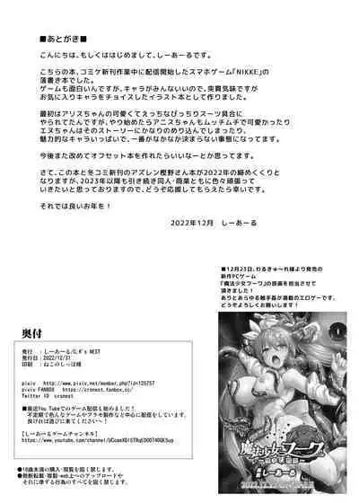 [C.R] Nikke Graffiti [English] [Kuraudo]