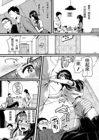 [doumou] Suki Suki Otou-san (COMIC Shingeki 2016-07) [Chinese] [2D-Gate 雙子漢化]