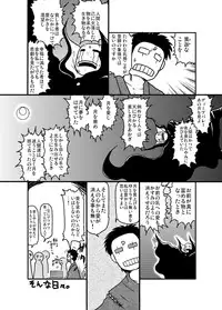 (C78) [Great Canyon (Deep Valley)] Seiryoku Zenkai no Debuwota Kyoushi ga Bakunyuu JK Yamabe ni sekuhara! Nakadashi Tanetsuke Shimakuri Hon (Seikon no Qwaser)