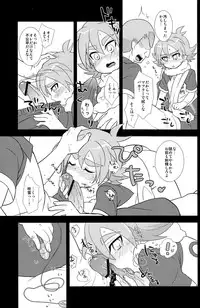 (Shota Scratch 11) [Fuwawa (Okino Matsushiro)] Atsuatsu! Odougubako (Inazuma Eleven)