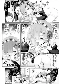 (C90) [Raijinkai (Haruki Genia)] Remurin Maji Tenshi (Re:Zero kara Hajimeru Isekai Seikatsu)