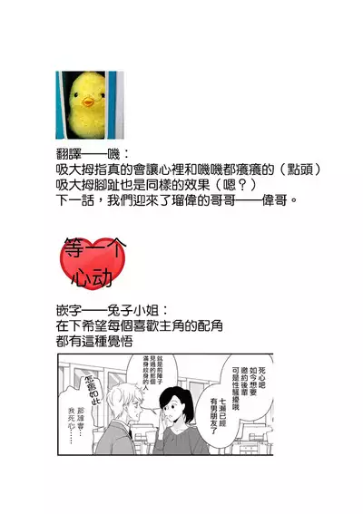 [Aizen Mana] Sumi-iri osananajimi no sokubaku ga tsurai | 浑身都是刺青的青梅竹马控制欲超强 1-7 [Chinese] [莉赛特汉化组]